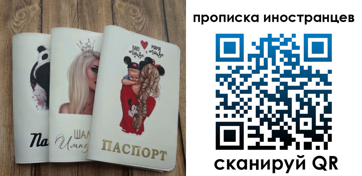 временная регистрация надежно в Томской области
