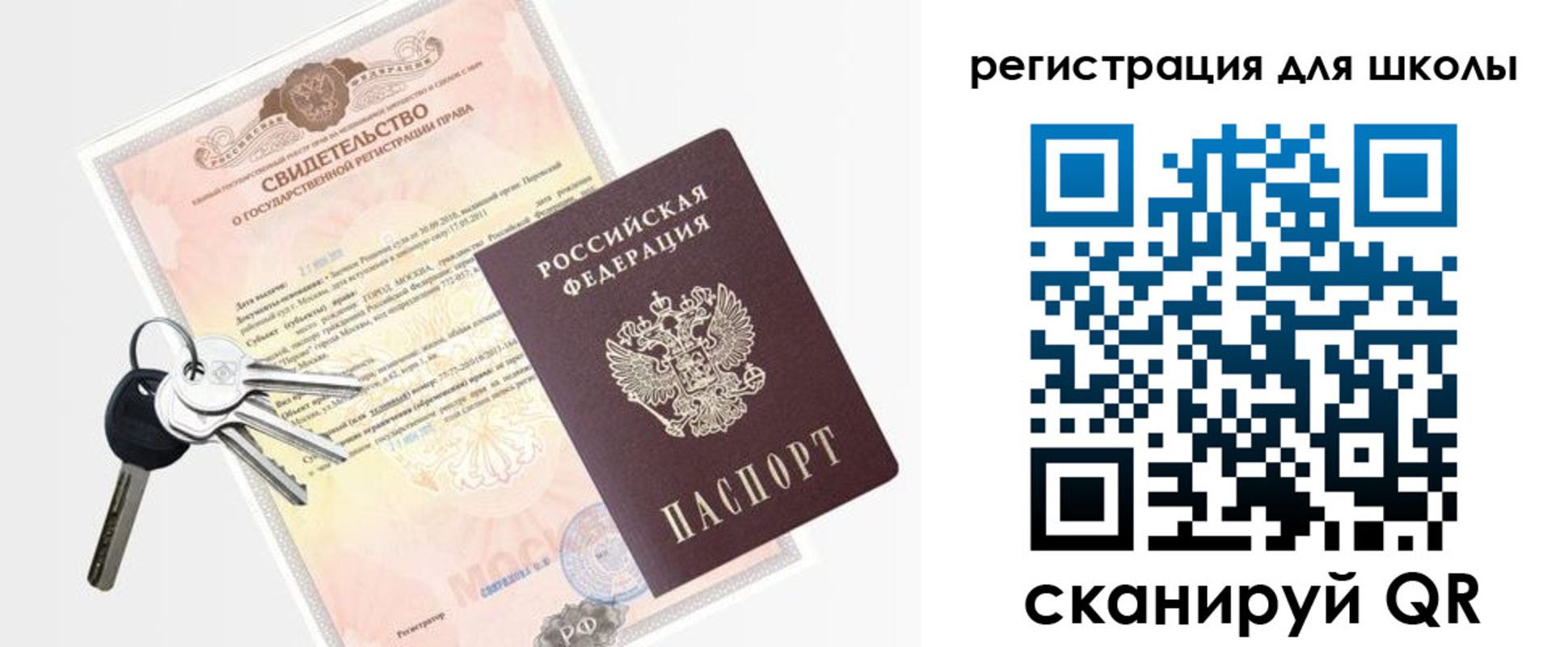 временная регистрация законно в Томской области