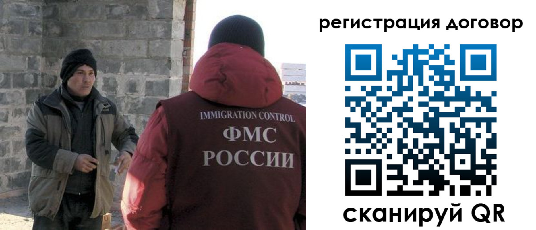 прописка в Томской области