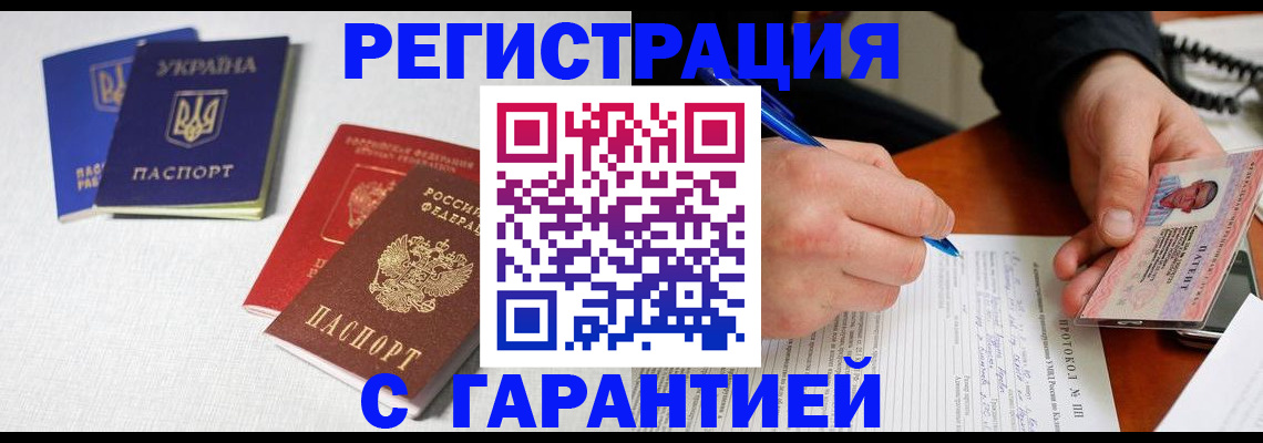 временная регистрация законно в Томской области