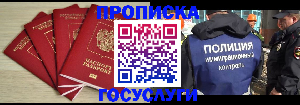 временная регистрация адрес в Томской области