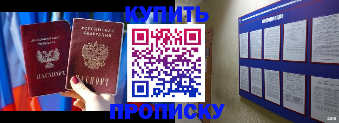 временная регистрация собственник в Томской области