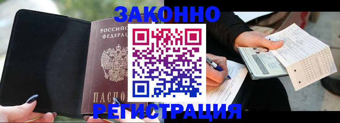 временная регистрация гарантия в Томской области