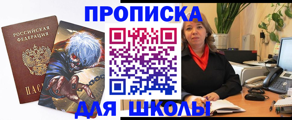 прописка для кредита в Томской области